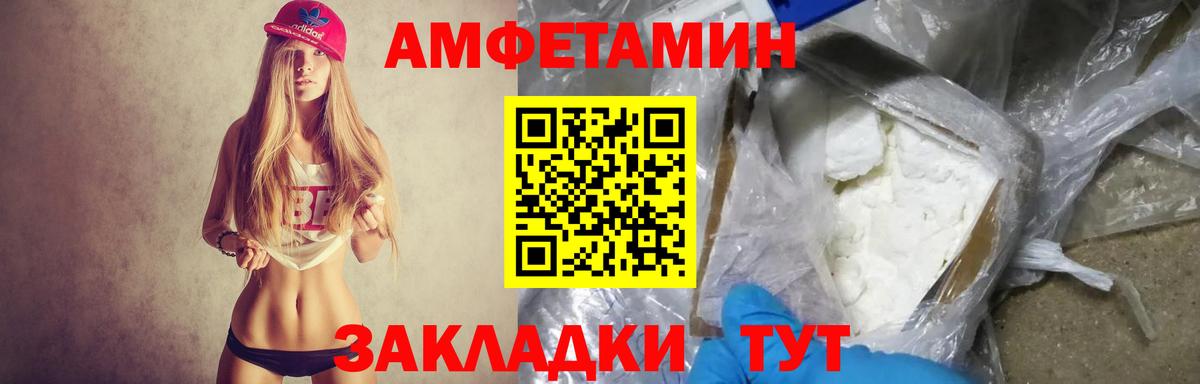 Амфетамин VHQ  АМФЕТАМИН  Десногорск  Вход с VPN 
