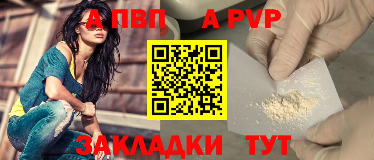 Alpha PVP крисы CK Десногорск
