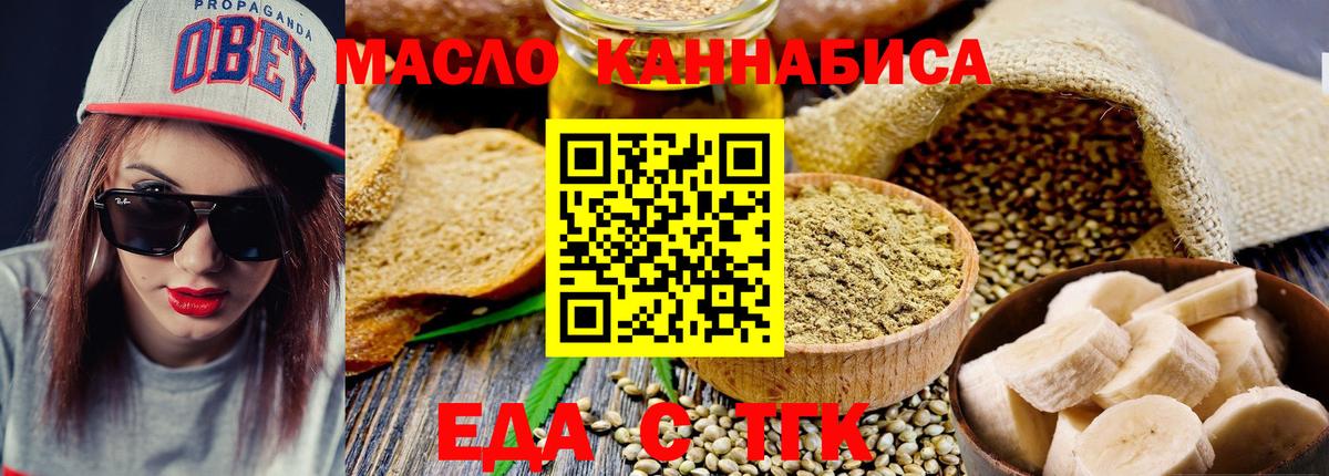 Десногорск  Еда ТГК марихуана  Вход с VPN 