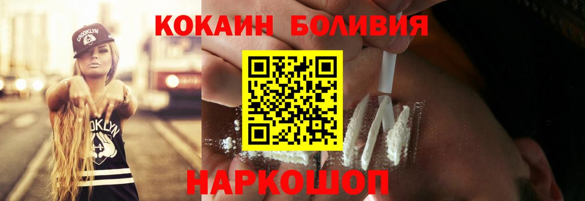 Cocaine  Cocaine Колумбийский  Вход с VPN  Десногорск  COCAIN Перу 