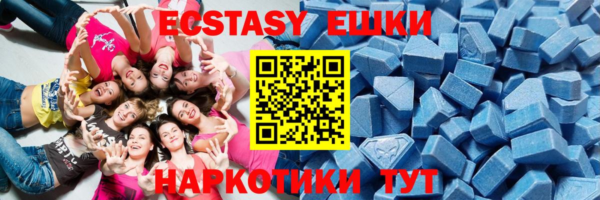 ЭКСТАЗИ 280 MDMA Десногорск