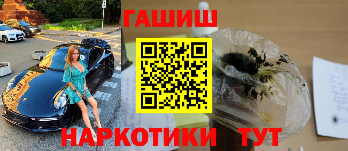 ГАШ Premium  Вход с VPN  Десногорск  ГАШ hashish 