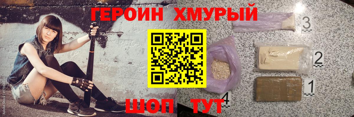 ГЕРОИН белый  ГЕРОИН  Десногорск  Вход с VPN 