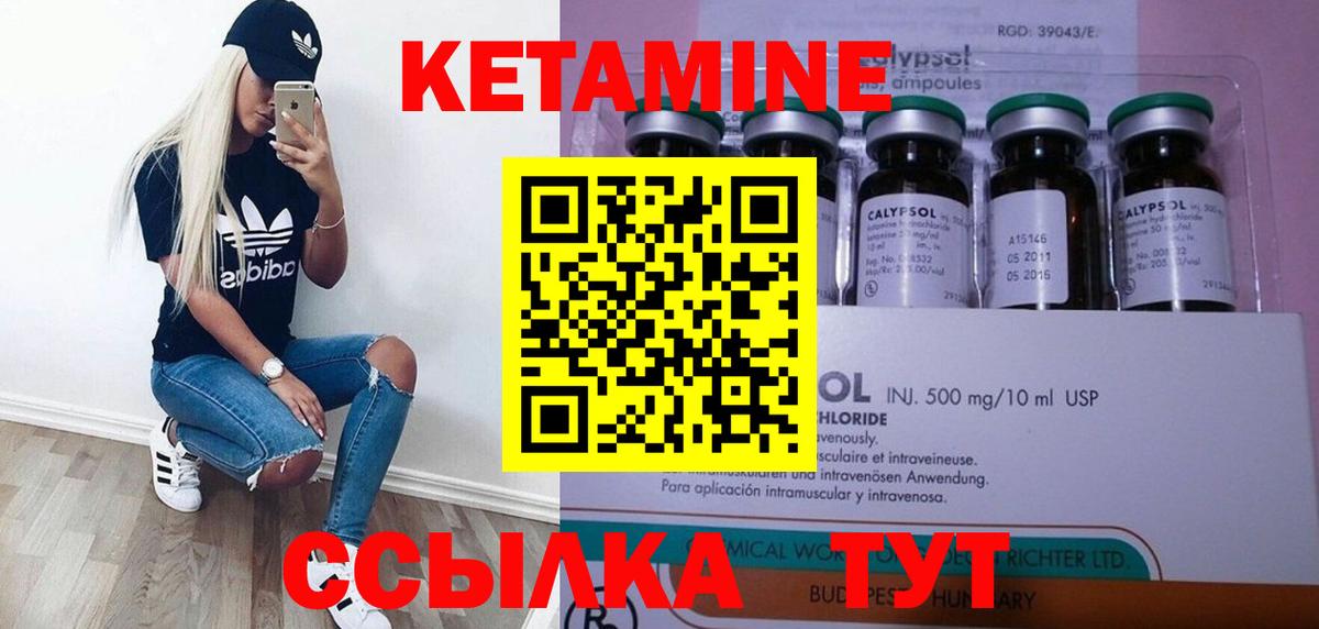 Десногорск  Кетамин VHQ  Вход с VPN 