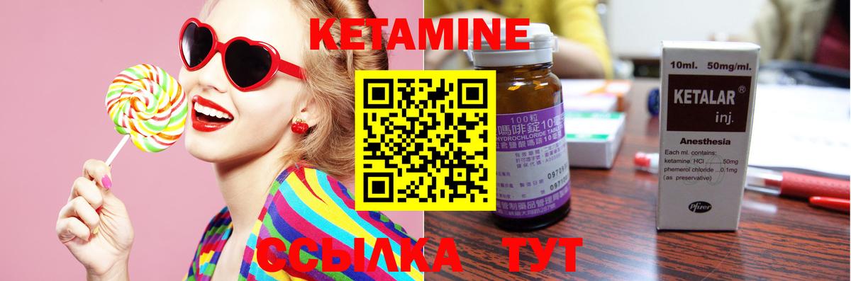 Кетамин ketamine Десногорск