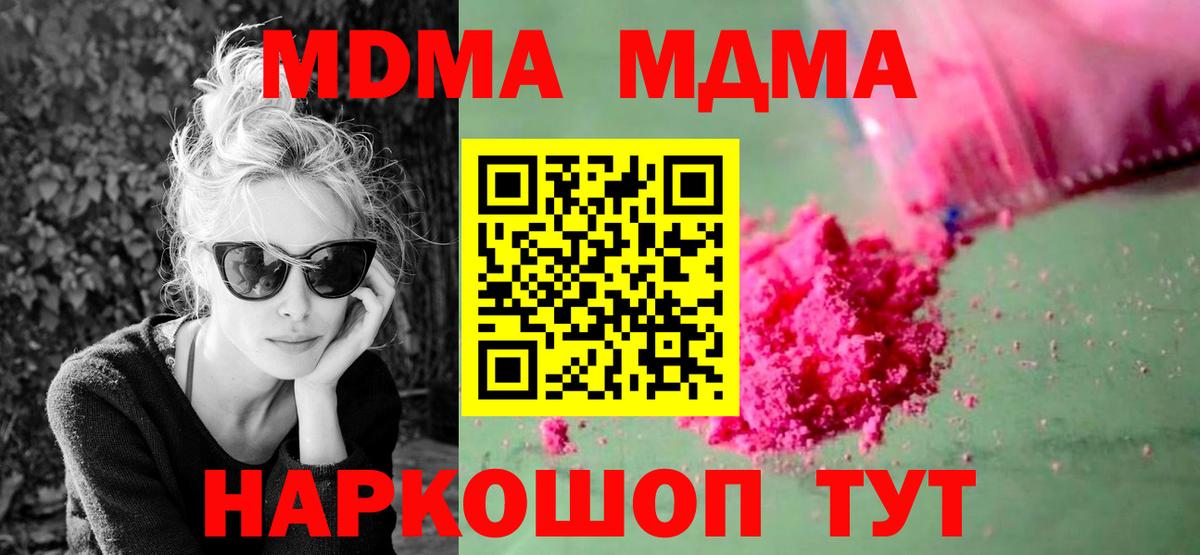 MDMA  Вход с VPN  Десногорск  МДМА VHQ 