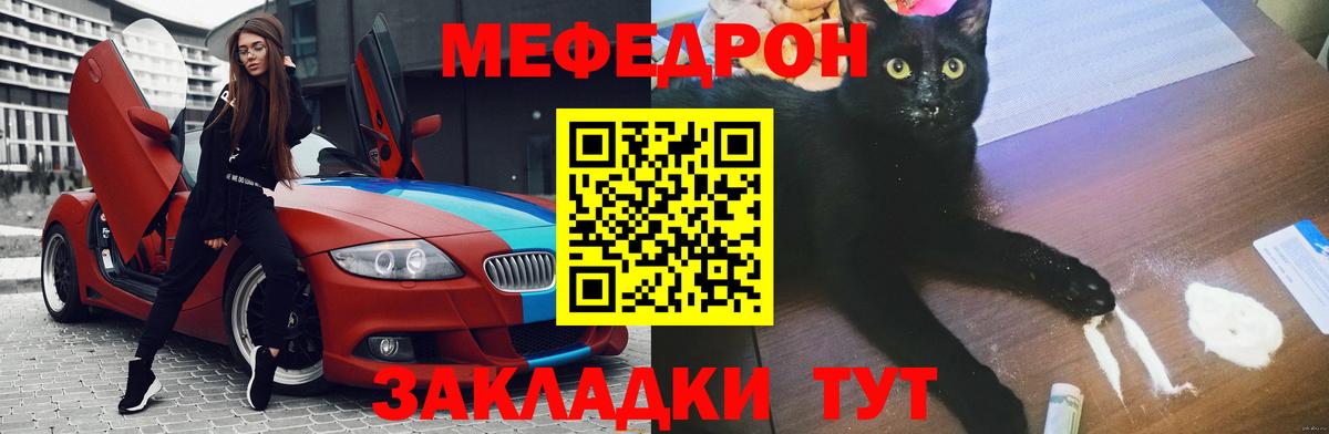 Меф VHQ  Вход с VPN  МЕФ мука  МЯУ-МЯУ  Десногорск  Мефедрон 