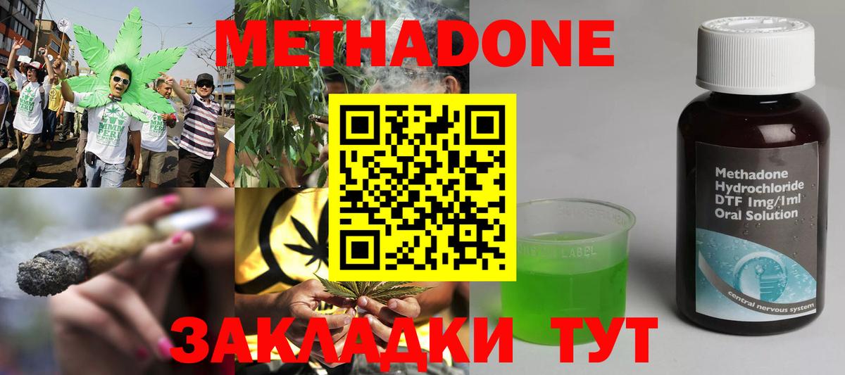 Десногорск  Метадон белоснежный  Вход с VPN  МЕТАДОН кристалл 