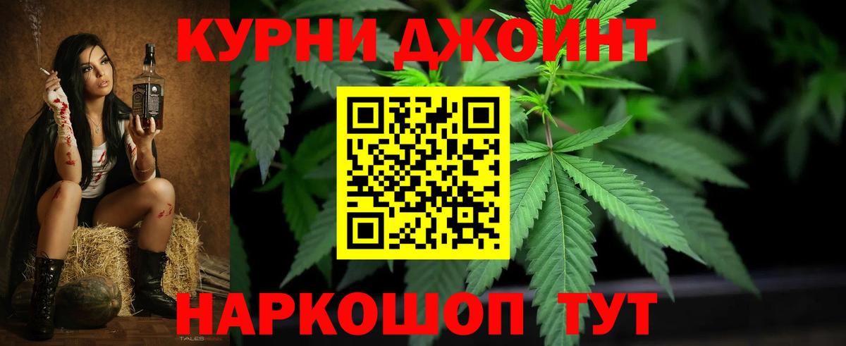 Марихуана SATIVA & INDICA  Каннабис MAZAR  Шишки марихуана White Widow  Десногорск  Конопля ГИДРОПОН  Вход с VPN 